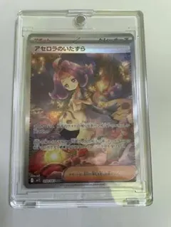 2026年最新】アセロラのいたずらSARの人気アイテム - メルカリ