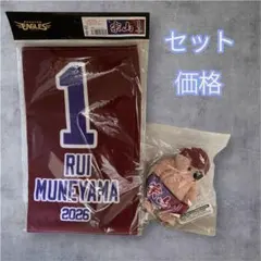 宗山塁 MyHEROタオル イーグルスベア【レア】と宗山背番号1タオルペアセットのサムネイル