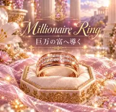 宝クジ　金運　出世　龍神白蛇魔力リング　特級呪物　曰く付き　縁起物
