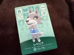 amiibo どうぶつの森　シベリア　amiiboカード