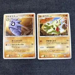 ポケモンカード ヨーギラス サナギラス バンギラス 計7枚セット - メルカリ