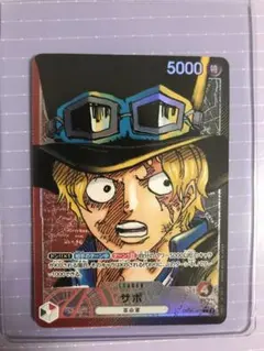 サボ　リーダーパラレル　新時代の主役