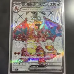 2026年最新】リザードン LV.76 003/032 cllの人気アイテム - メルカリ