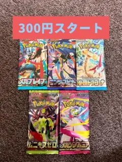 2026年最新】ポケモンカード300円の人気アイテム - メルカリ