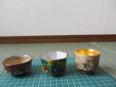 まとめて３点セット　　お猪口　 ぐい呑み　　 　 陶器
