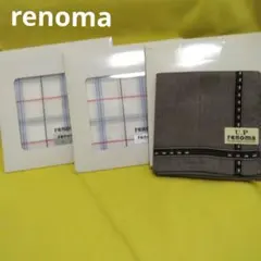 レトロ新品未使用ケース入りrenoma 同柄ハンカチ 2枚＆茶色系ハンカチ1枚