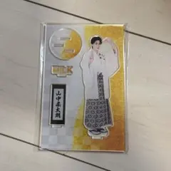 M!LK 【山中柔太朗】袴アクスタ＋SMILE POP アクスタセット