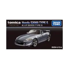 2026年最新】トミカプレミアム s2000の人気アイテム - メルカリ