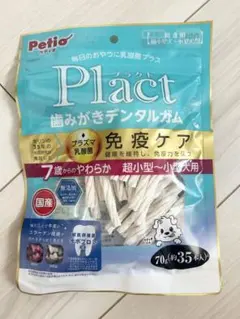 Plact プラクト　歯みがきデンタルガム　Petioペティオ②のサムネイル