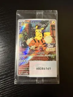 未開封 名探偵ピカチュウ PROMO SV-Pプロモカード 098/S