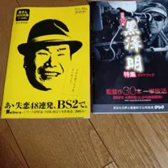 2025年最新】黒沢_明の人気アイテム - メルカリ