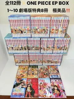 ONE PIECE EP BOX 1〜10