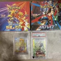 まとめ売り エリカのおもてなし リーリエの決心 メガブレイブ 熱風のアリーナ