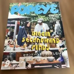 POPEYE 2024年9月号 ISSUE 929