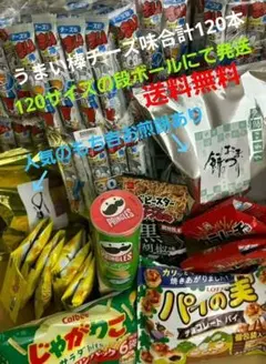 お菓子詰め合わせ　お菓子セット　人気店もち吉のお煎餅　パイの実　個装のお菓子有り