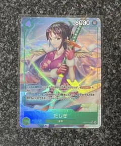 ワンピースカード　ヒロインズエディション　たしぎ　SR　パラレル