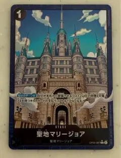 ワンピースカード THE BEST ザベスト2　聖地マリージョア パラレル