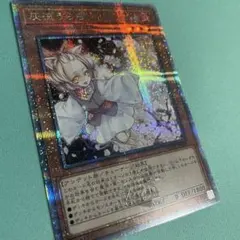 遊戯王 灰流うらら 25thシークレットレア クオシク 元絵 - メルカリ