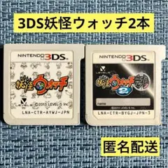妖怪ウォッチ2 元祖 本家 2本セット 3DSソフト - メルカリ