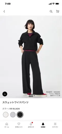 ユニクロ　スウェットワイドパンツ M ブラック