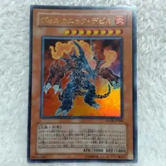 2026年最新】ヴォルカニック・デビルの人気アイテム - メルカリ