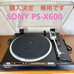 2026年最新】SONY PS-V700の人気アイテム - メルカリ