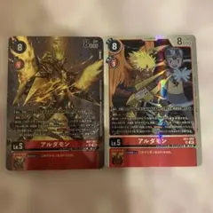 AD1-002 [アルダモン] パラレル 4枚セット AD1-002 アルダモン | デジモンカードガイド
