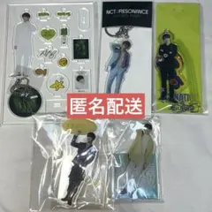 チソン アクスタ アクリルスタンド セット NCT DREAM まとめ売り