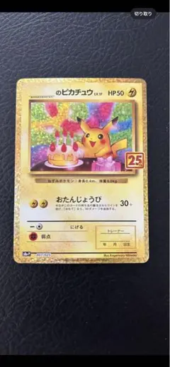 2026年最新】ポケモンカード 誕生日カードの人気アイテム - メルカリ