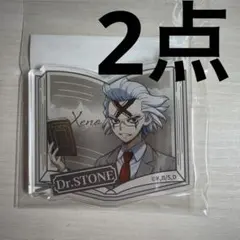 Dr.STONE くじ引き堂 ゼノ キーホルダー ゼノ