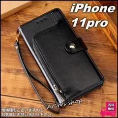 手帳型 iPhoneケース iPhone11pro ブラック ストラップ付き 黒