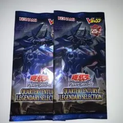 遊戯王 QUARTER CENTURY LEGENDARY SELECTION