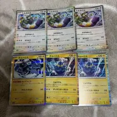 トルネロス　ボルトロス　ポケモンカード　まとめ売りのサムネイル