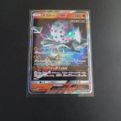 2026年最新】ズガドーンgx srの人気アイテム - メルカリ