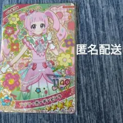 ひみつのアイプリカード