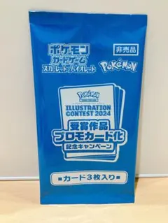 2026年最新】ポケモンカード プロモ 2024の人気アイテム - メルカリ