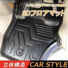引き取り限定】純正SUZUKI エブリィワゴン フロアマットセット DA64W 