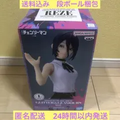 GLITTER&GLAMOURS REZE レゼ フィギュア