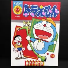 藤子不二雄 レア はがき 未使用 81年 年賀 希少 藤子不二雄 レア はがき 未使用 81年 年賀 希少 - メルカリ