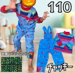 110 チャッキー コスプレ 子ども ゾンビ ハロウィン ユニバ 男女兼a