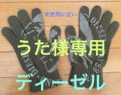 2026年最新】DIESEL 手袋の人気アイテム - メルカリ