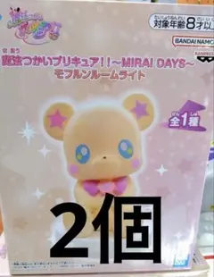 魔法つかいプリキュア！！～MIRAI DAYS～ モフルンルームライト　2個