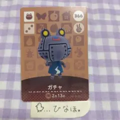 あつまれどうぶつの森amiiboカード ガチャ