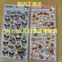 ハローキティ&クロミ ボンボンドロップシール 2シートセット