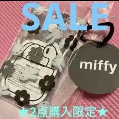 ★SALE⚠️他のお品物と2点購入限定‼️ミッフィー　クリアマルチケース　モノトーン