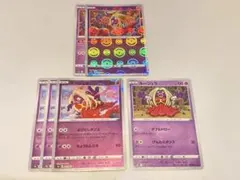 ルージュラ_「ポケモンカードになったワケ 3巻」 おまけカード PROMO