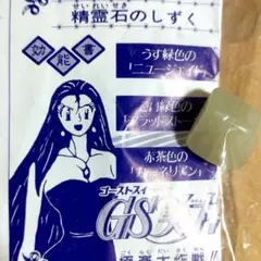 2026年最新】gs美神 グッズの人気アイテム - メルカリ