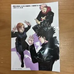 呪術廻戦 映画　入場者プレゼント第四弾