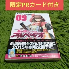 2026年最新】蒼き鋼のアルペジオカードの人気アイテム - メルカリ