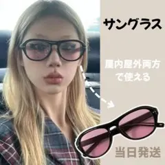 当日発送 韓国風 ピンクレンズ サングラス 小顔効果 男女兼用 UV対策